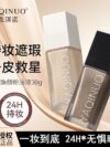 Acino Moisturizing Foundation Lightweight No-stuck Powder Concealer Oil Control Makeup Not Easy To Take Off Skin Color Natural